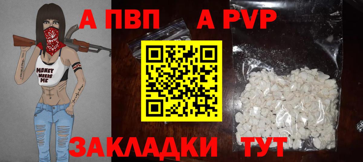 А ПВП Соль Кстово