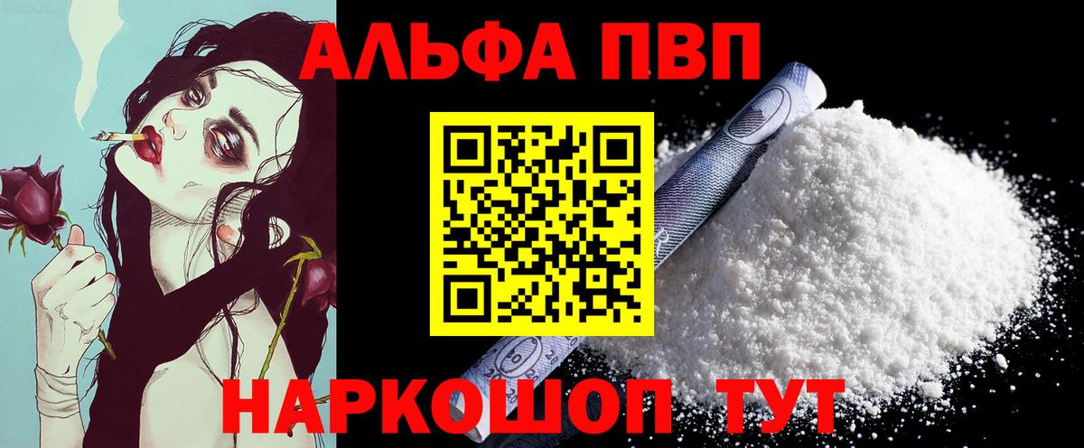Альфа ПВП Crystall  Alpha PVP Crystall  закладки  Кстово  Вход с VPN  Alpha-PVP Соль 