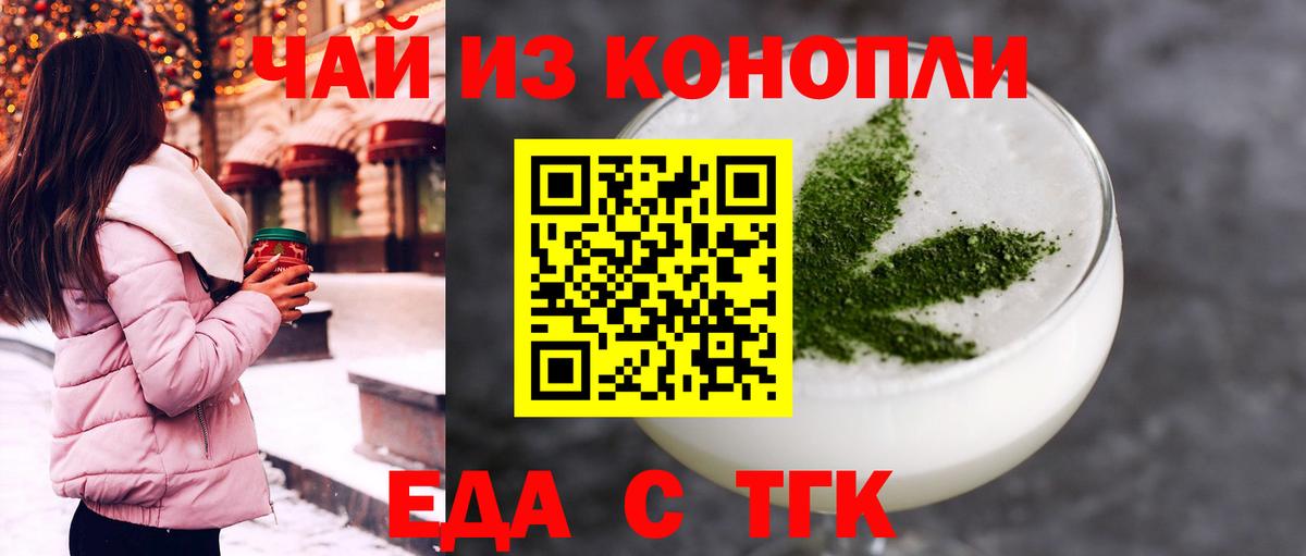 Кстово  Печенье с ТГК марихуана  Вход с VPN 