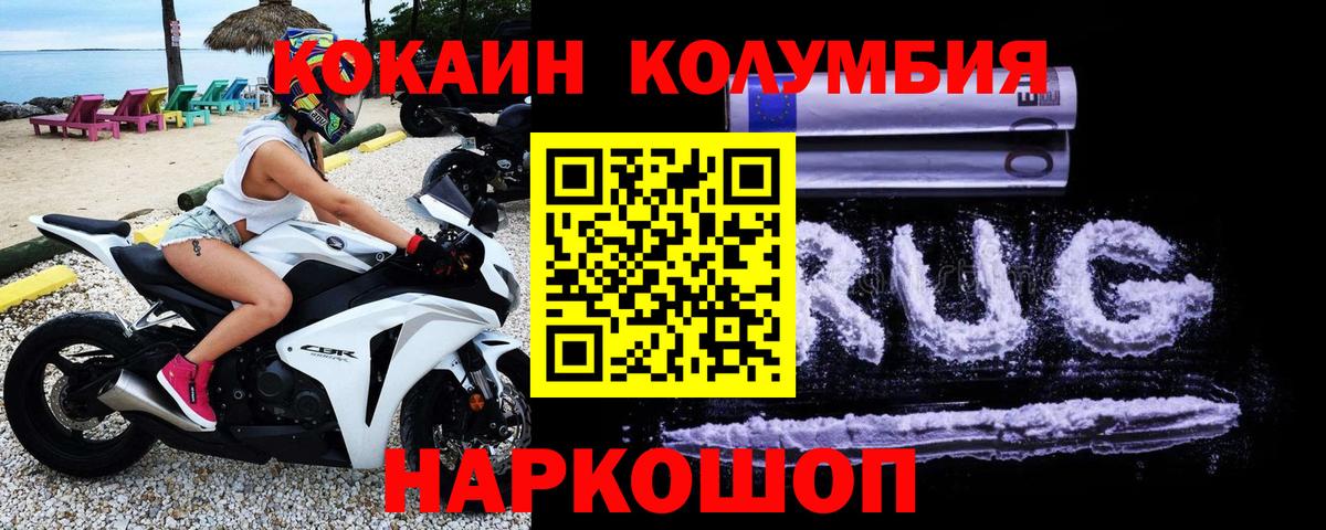 Cocaine Fish Scale Кстово