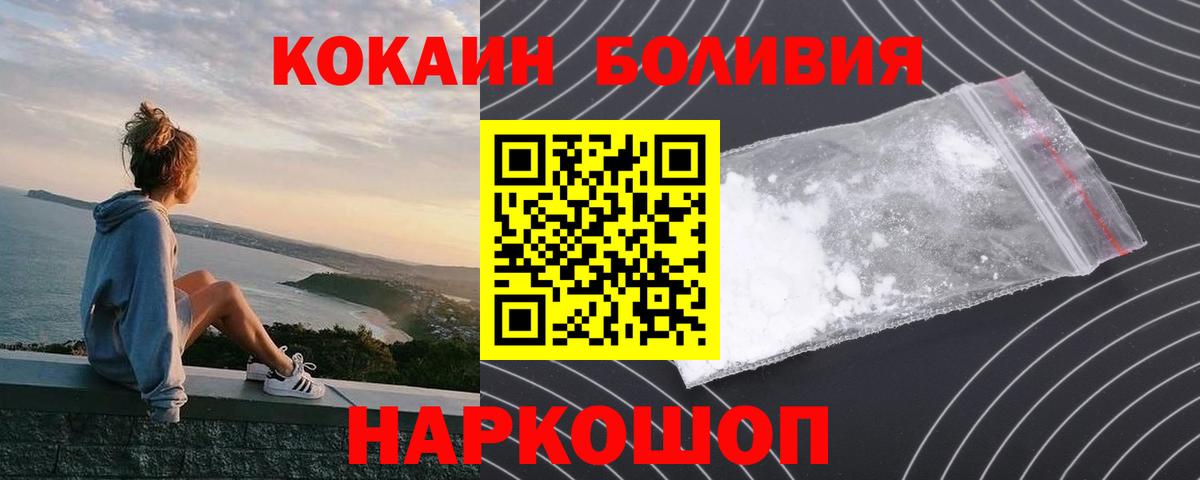 КОКАИН 97%  COCAIN Боливия  КОКАИН  Кстово  Вход с VPN 