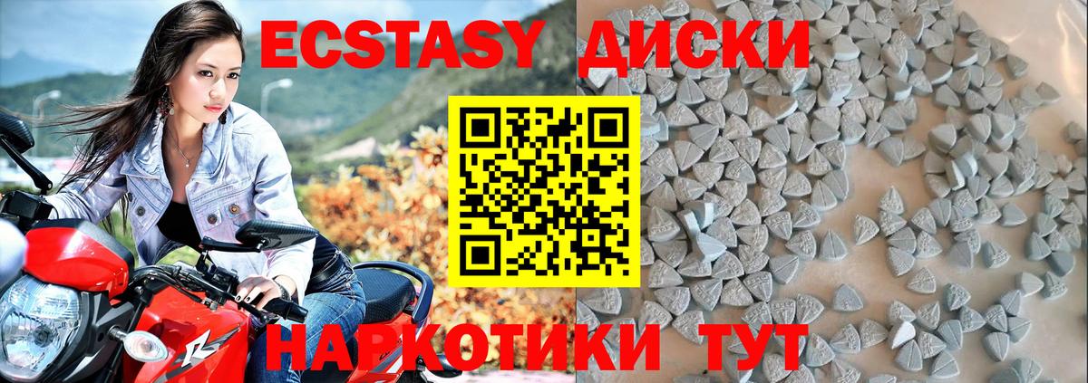 Экстази круглые  блэк спрут ONION  Кстово  ЭКСТАЗИ XTC  Вход с VPN  Экстази 