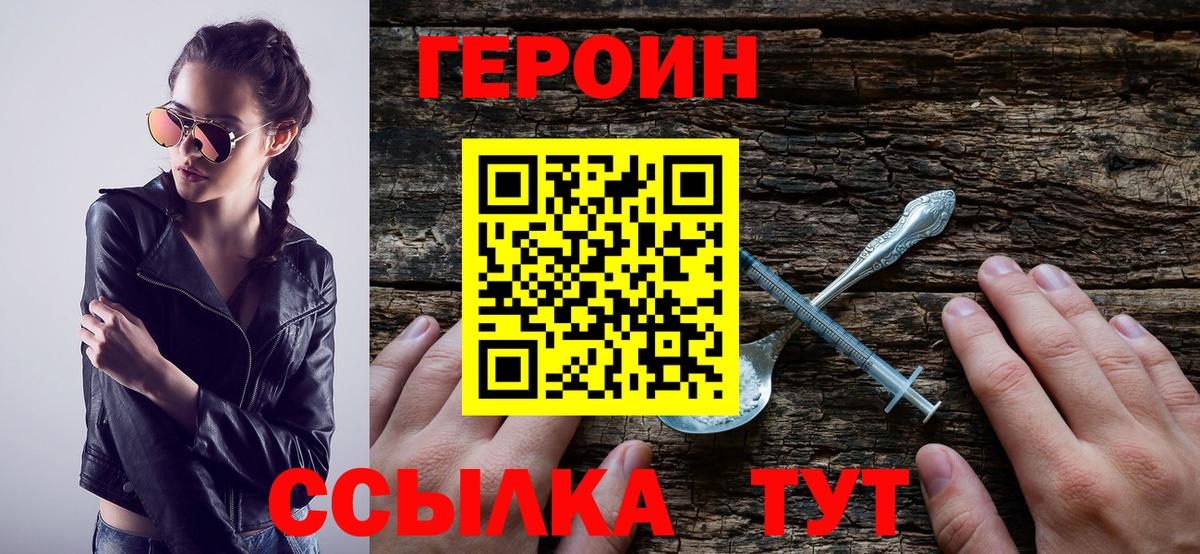 Кстово  ГЕРОИН гречка  Вход с VPN 