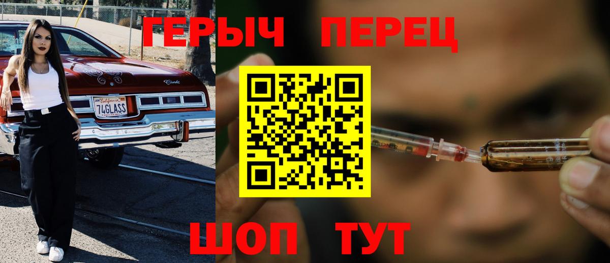 ГЕРОИН Heroin Кстово