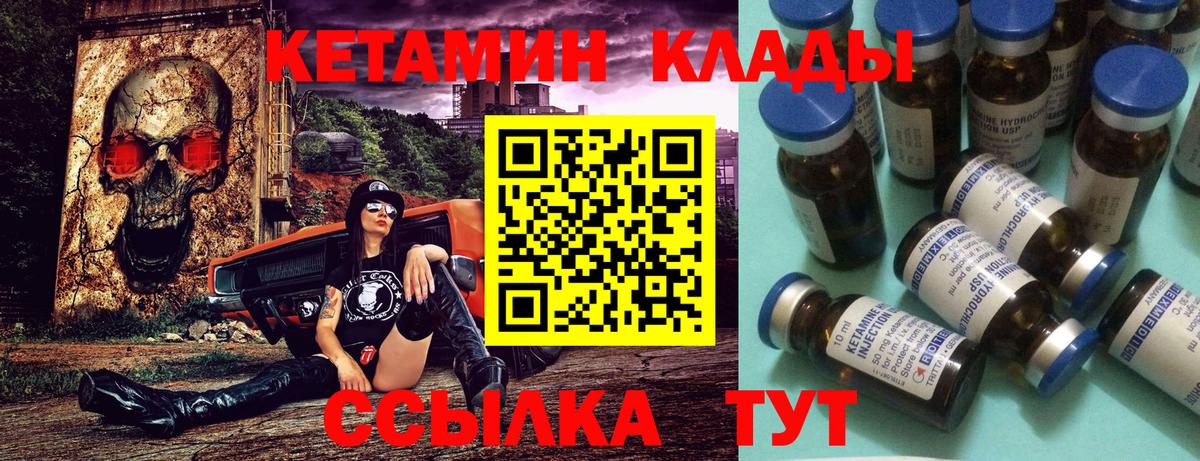 Кетамин ketamine Кстово