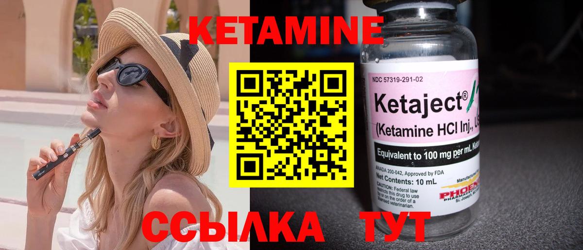 Кстово  КЕТАМИН ketamine  Вход с VPN  мориарти телеграм  Кетамин VHQ 