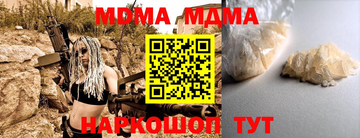 МДМА кристаллы  МДМА молли  Вход с VPN  MDMA  Кстово 