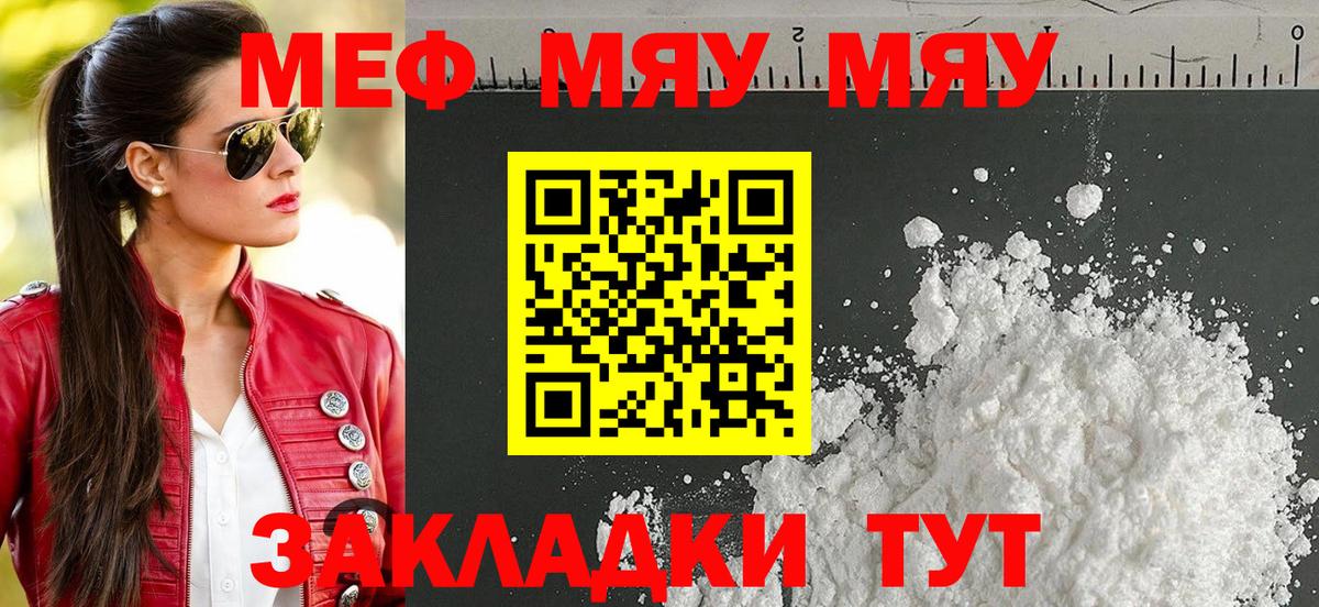 Меф кристаллы  Меф  Вход с VPN  Кстово  закладки  МЕФ  МЕФ мука 