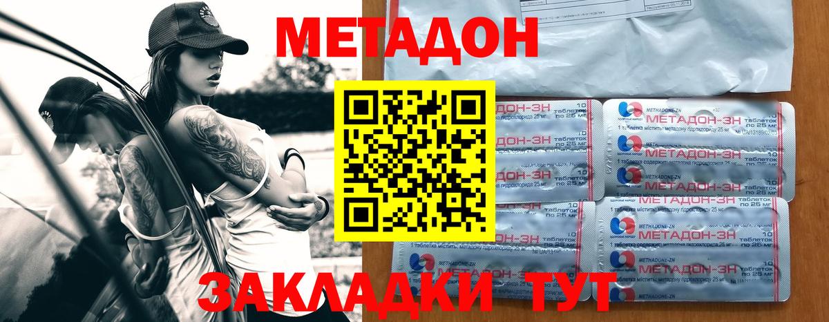 mega ONION  Вход с VPN  Кстово  МЕТАДОН VHQ 