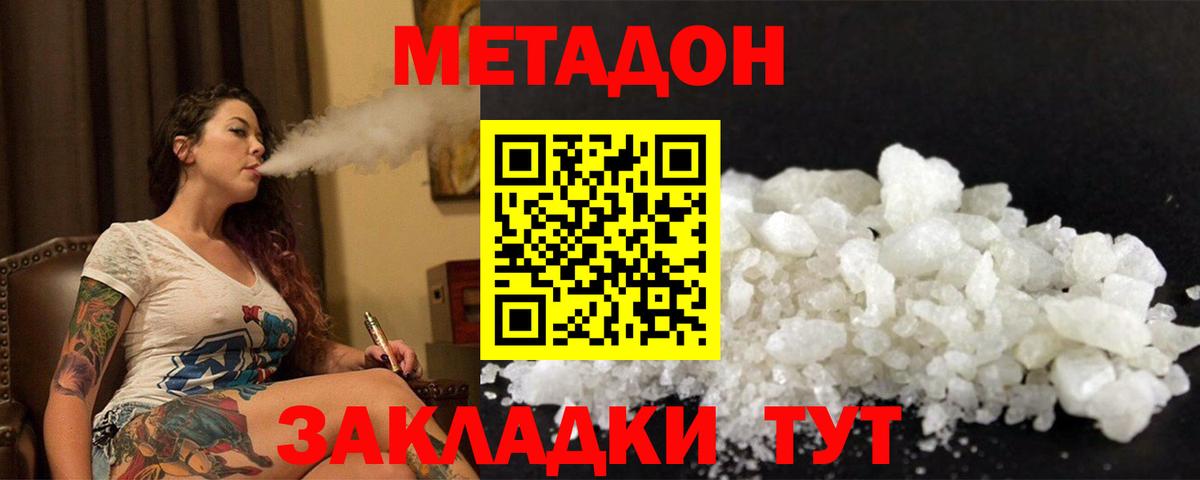 МЕТАДОН белоснежный Кстово