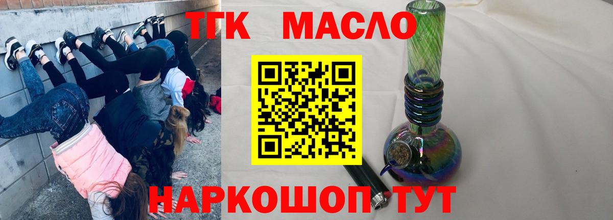 ТГК жижа Кстово