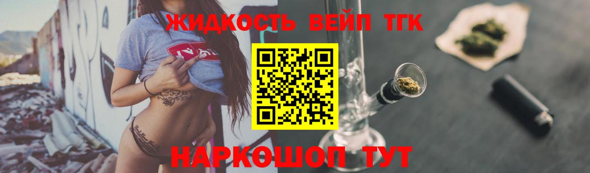 Дистиллят ТГК жижа  ТГК гашишное масло  Кстово  Вход с VPN 